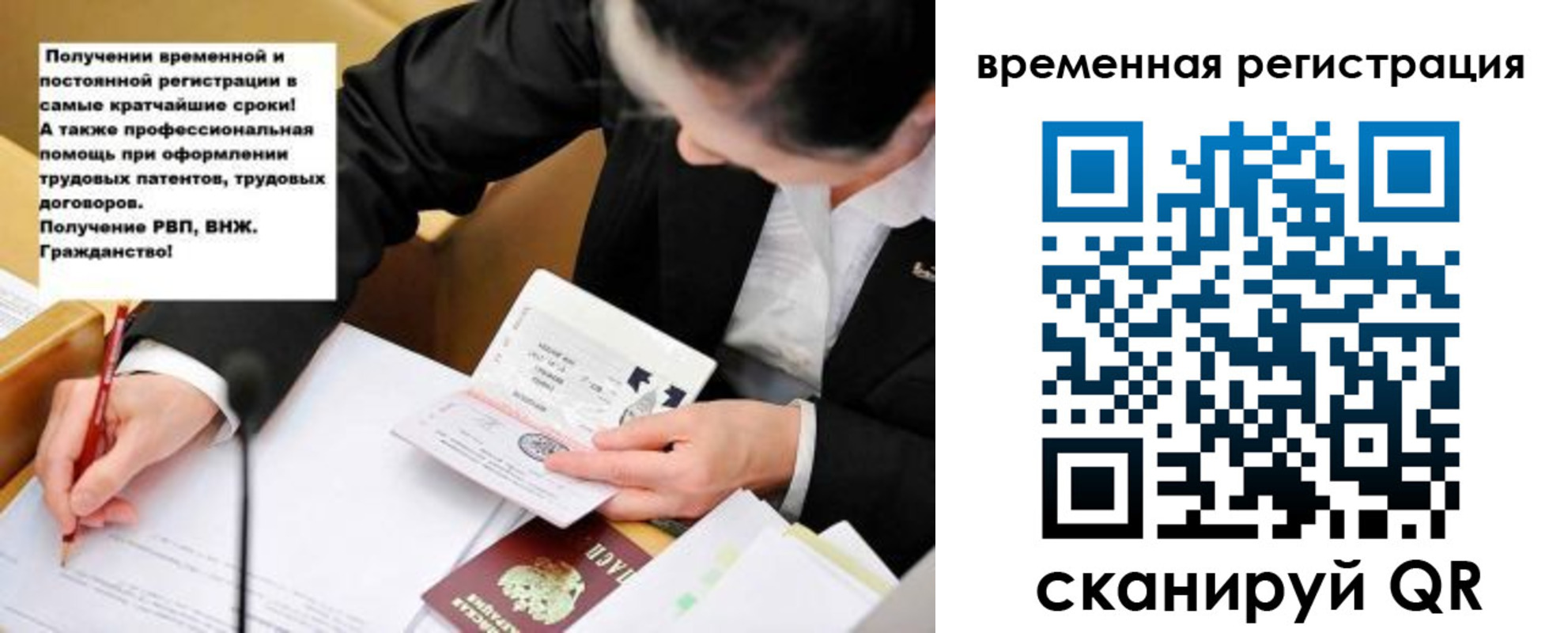 временная регистрация недорого в Миллерово