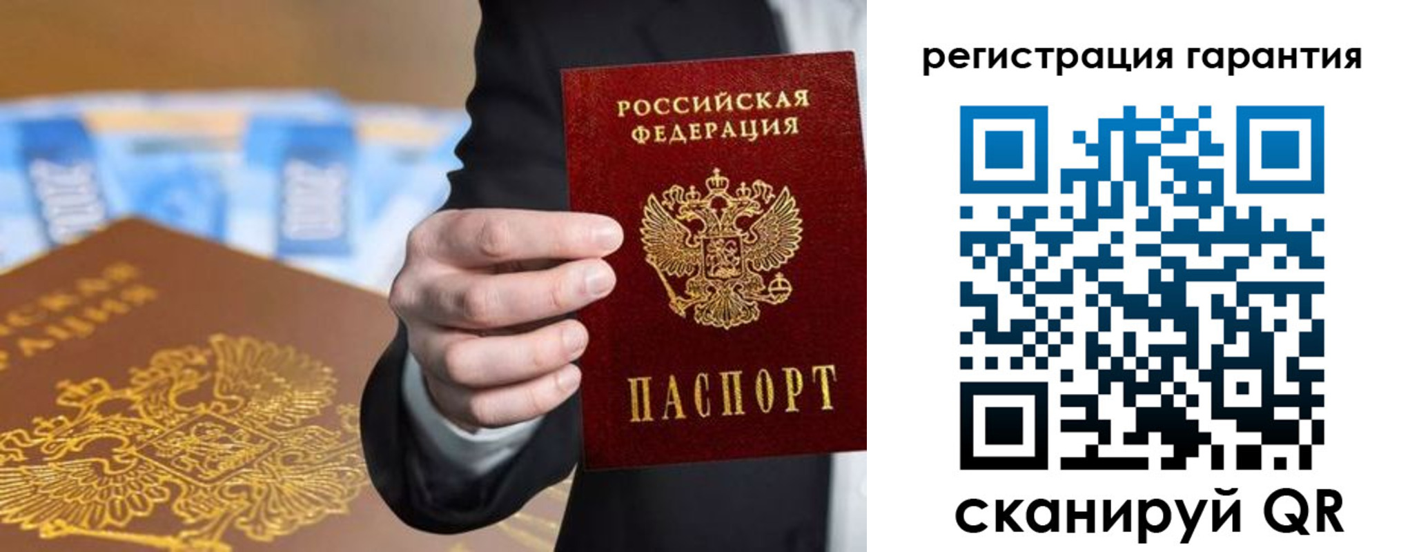 купить прописку в Миллерово